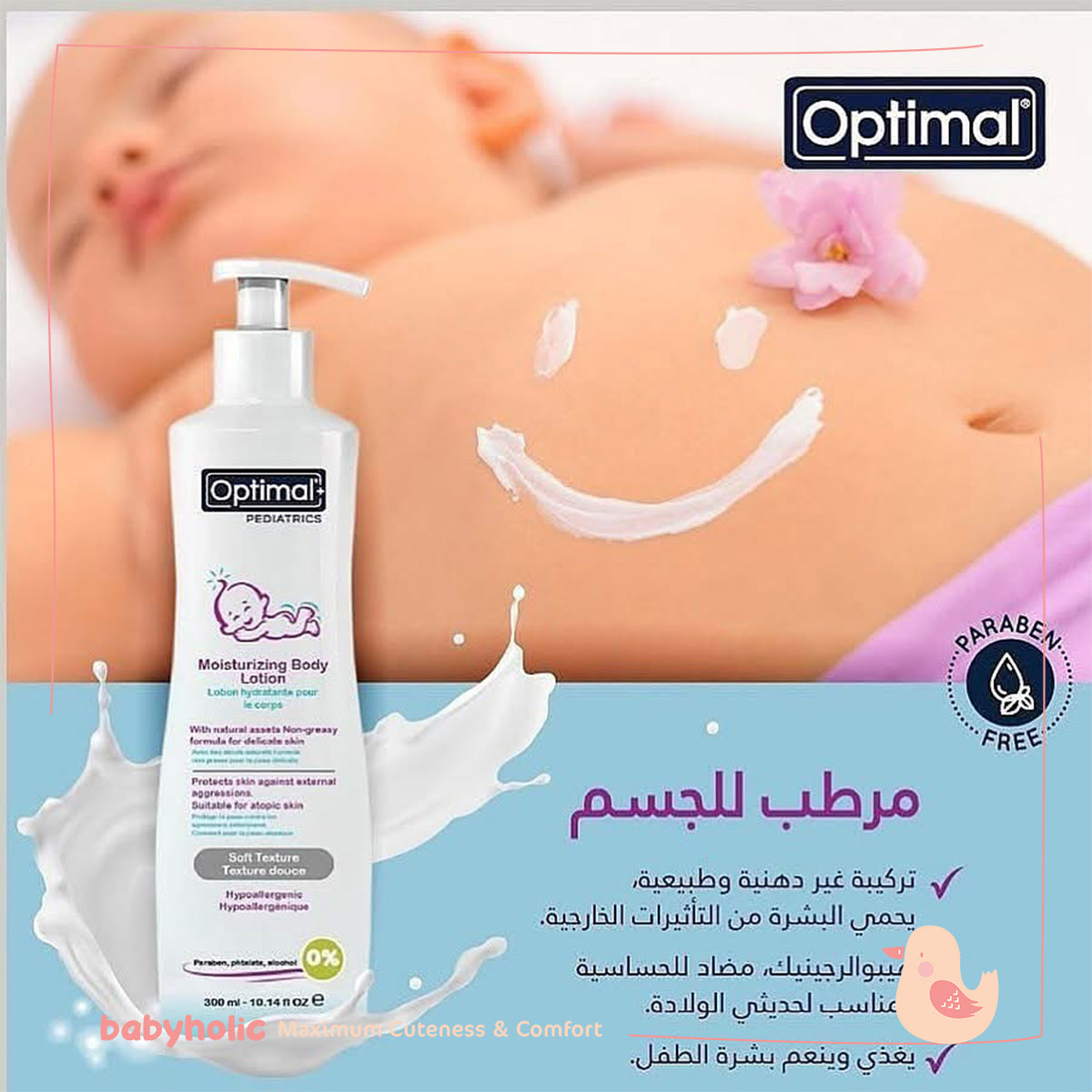 Optimal Body Lotion Moisturizing 300ml