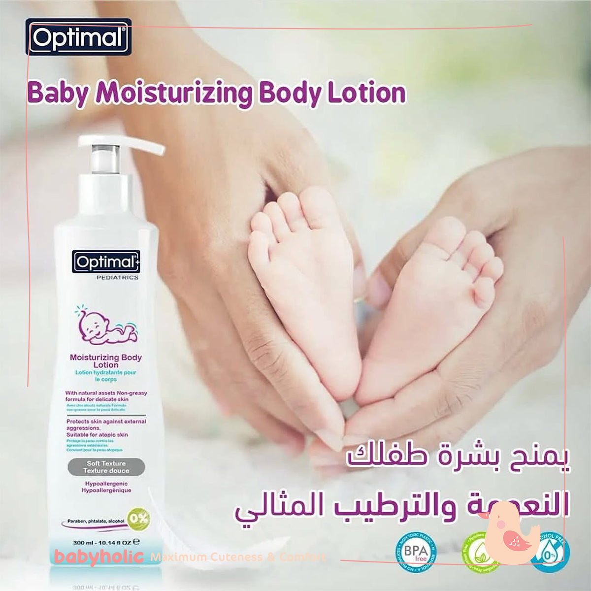 Optimal Body Lotion Moisturizing 300ml