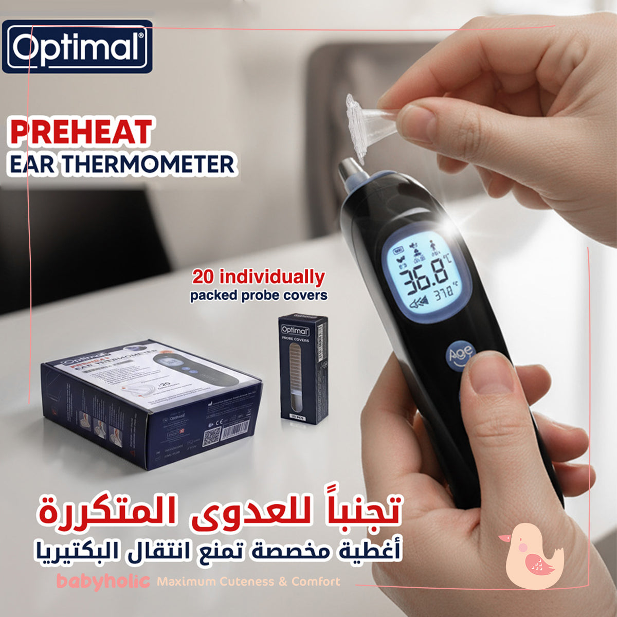 Optimal – Preheat Ear Thermometer
