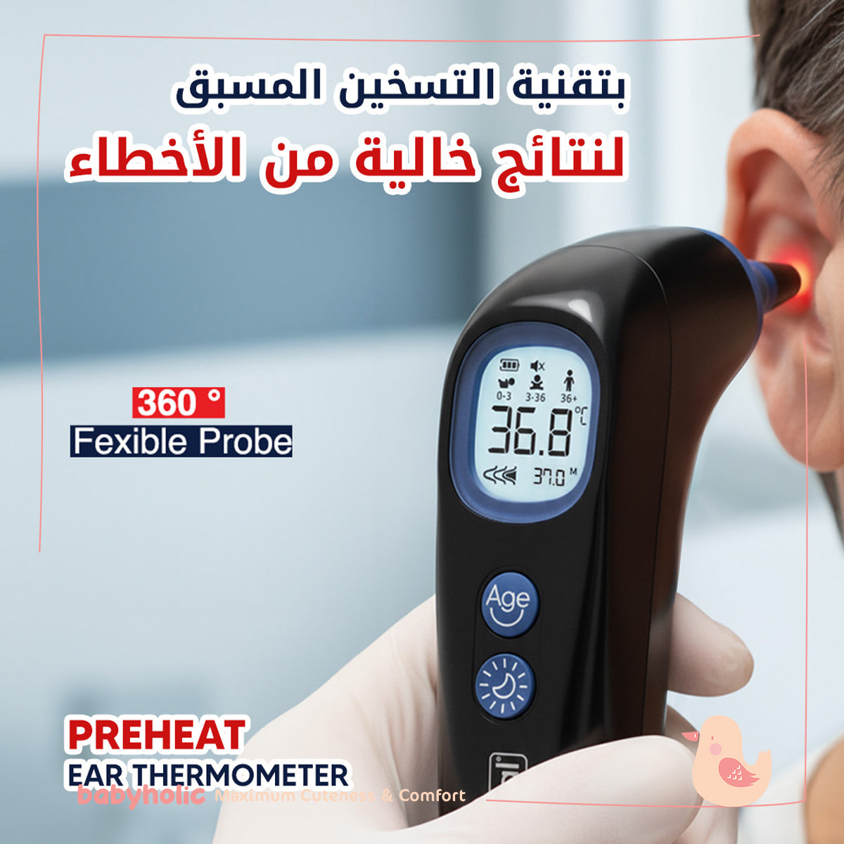 Optimal – Preheat Ear Thermometer
